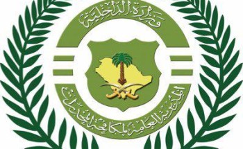 انطلاق برنامج تدريبي لمنسوبي مكافحة المخدرات بالرياض بالتعاون مع الجانب الفرنسي