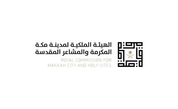الهيئة الملكية لمدينة مكة المكرمة والمشاعر المقدسة ترسي 6 مواقع تطويرية بمكة بقيمة 13.3 مليار ريال الهيئة الملكية لمدينة مكة المكرمة والمشاعر المقدسة ترسي 6 مواقع تطويرية بمكة بقيمة 13.3 مليار ريال