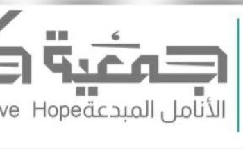 اجتماع الجمعيه العمومية الغير عاديه لجمعية كنوز للانامل المبدعة بالقصيم