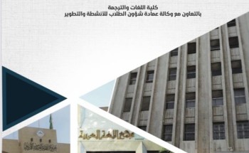 جامعة جدة تحتفي باليوم العالمي ( 14) للغة العربية جامعة جدة تحتفي باليوم العالمي ( 14) للغة العربية