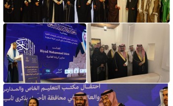 برعاية سمو محافظ الأحساء وكيل المحافظة يشهد حفل المدارس الخاصة بيوم التأسيس برعاية سمو محافظ الأحساء وكيل المحافظة يشهد حفل المدارس الخاصة بيوم التأسيس