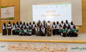 تكريم جمعية يمناكم للعمل التطوعي في ملتقى يوم التطوع السعودي والعالمي تكريم جمعية يمناكم للعمل التطوعي في ملتقى يوم التطوع السعودي والعالمي