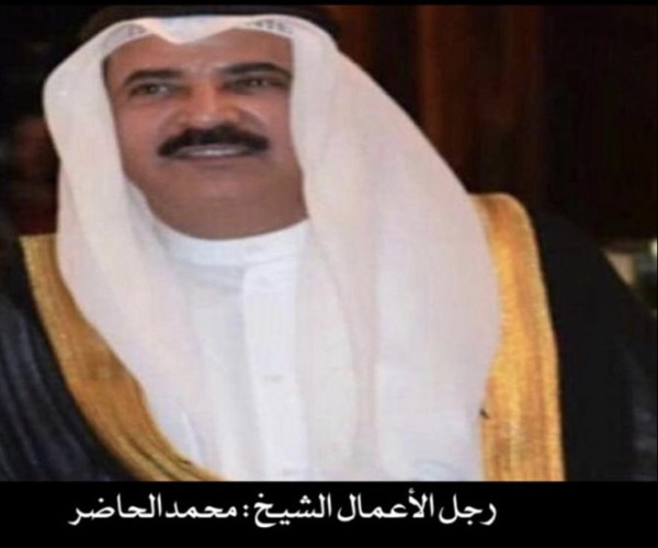 رجل الأعمال الشيخ “محمد عواض الحاضر” : ننعم في رغد العيش ونعيش في كنف الإزدهار بفضل ولاة أمورنا