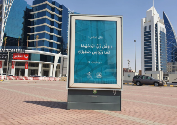 فرع الأمر بالمعروف بالرياض ينفذ برنامج (قيم) الوقائي في 50 موقعاً بالعاصمة