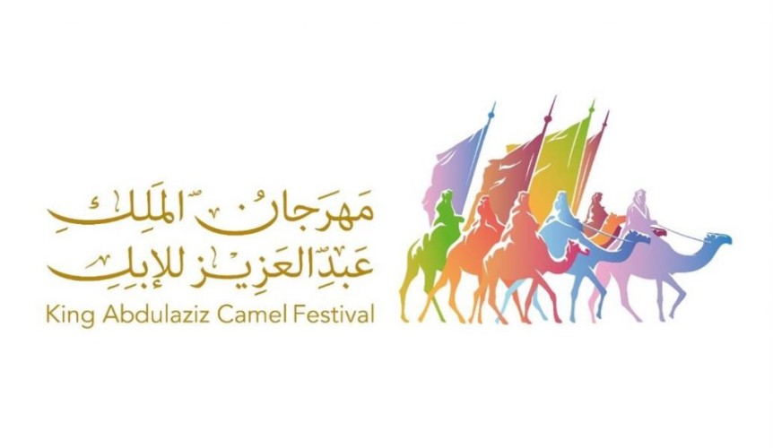 مهرجان الملك عبدالعزيز للإبل يحجب جميع الجوائز من “بن دغيثر” وتغريمه “مليون ريال”