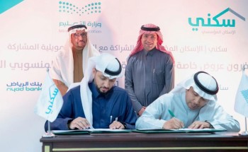 رسالة من «الإسكان» و«التعليم» تحمل بشرى السكن لمنسوبي وزارة التعليم رسالة من «الإسكان» و«التعليم» تحمل بشرى السكن لمنسوبي وزارة التعليم