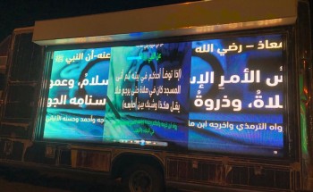 هيئة الأمر بالمعروف بمدينة الرياض تفعّل حملة «الخوارج شرار الخلق » هيئة الأمر بالمعروف بمدينة الرياض تفعّل حملة «الخوارج شرار الخلق »