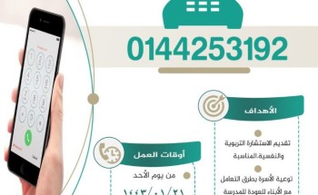 تعليم تبوك يطلق أسبوع التهيئة الإرشادية في مدارس المنطقة تعليم تبوك يطلق أسبوع التهيئة الإرشادية في مدارس المنطقة