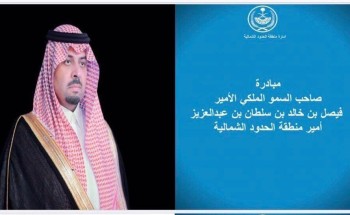 رجال أعمال بطريف يتفاعلون مع مبادرة “عينين براس” لمساندة الأسر المتضررة نتيجة الإجراءات الاحترازية لمنع تفشي فيروس كورونا رجال أعمال بطريف يتفاعلون مع مبادرة “عينين براس” لمساندة الأسر المتضررة نتيجة الإجراءات الاحترازية لمنع تفشي فيروس كورونا