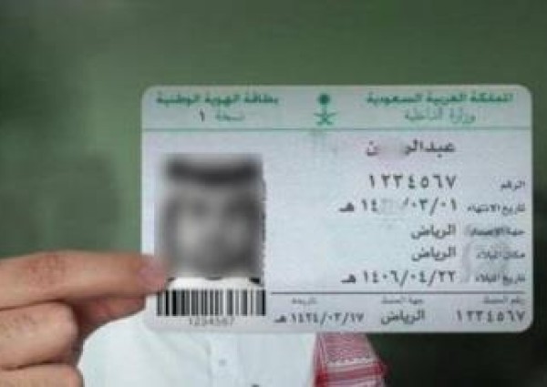 توضيح من الجوازات بشأت استخدام بطاقة الهوية الوطنية في السفر إلى دول الخليج توضيح من الجوازات بشأت استخدام بطاقة الهوية الوطنية في السفر إلى دول الخليج