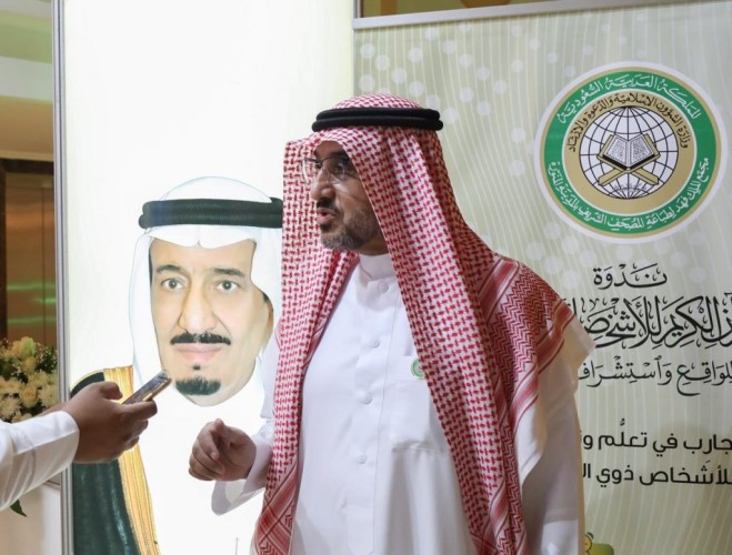*أمين مجمع الملك فهد بالمدينة آمل أن تكون هذه الندوة باكورة عمل تأصيلي في تعليم القرآن لذوي الإعاقة في العالم العربي والإسلامي*