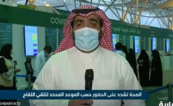 مراسل الإخبارية: الصحة تشرع في جدولة الجرعة الثانية للقاحات في هذا الموعد مراسل الإخبارية: الصحة تشرع في جدولة الجرعة الثانية للقاحات في هذا الموعد