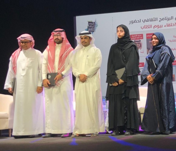 جمعية الثقافة والفنون تحتفي باليوم العالمي للكتاب