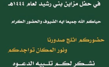 بالفيديو: صحيفة الشمال تسلط الضوء في لقاءات مع رجال الأعمال ومشائخ القبيلة في حفل مزايين قبيلة بني رشيد لعام 1444 هـ بالفيديو: صحيفة الشمال تسلط الضوء في لقاءات مع رجال الأعمال ومشائخ القبيلة في حفل مزايين قبيلة بني رشيد لعام 1444 هـ