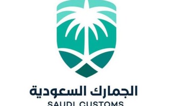 “الجمارك السعودية” تُوضح تفاصيل حـادثة اعتداء “مُهرّب” على أحد منسوبيها في منفذ الخفجي