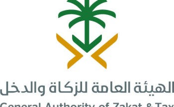 “الزكاة والدخل” تُطلق عدداً من المبادرات لدعم القطاع الخاص “الزكاة والدخل” تُطلق عدداً من المبادرات لدعم القطاع الخاص