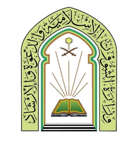 وزارة الشؤون الإسلامية والدعوة والإرشاد تعقم أكثر من 4 ملايين متر من السجاد و17 مليون مصحف و69 ألف دورة مياه بمناطق المملكة