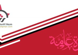 دعوة من “نايف فالح بن رقيب” لحضور حفل زواج ابنه الشاب “إبراهيم” في قصر أروناني للاحتفالات بـ”حائل”