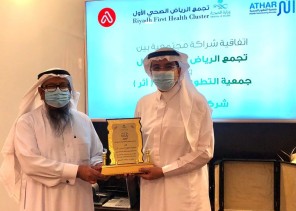 اتفاقية تعاون بين “تجمع الرياض الصحي الأول” وجمعية أثر وشركة آدم الطبية