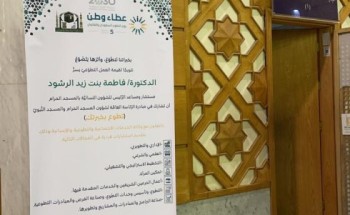 مساعد الرئيس العام للشؤون النسائية تختتم مبادرة تطوّع بخبرتك مساعد الرئيس العام للشؤون النسائية تختتم مبادرة تطوّع بخبرتك