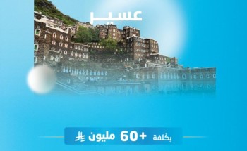 بتكلفة تجاوزت 60 مليون ريال.. «المياه الوطنية» تنجز مشروعين لخدمة 20 ألف مستفيد في أبها وخميس مشيط بتكلفة تجاوزت 60 مليون ريال.. «المياه الوطنية» تنجز مشروعين لخدمة 20 ألف مستفيد في أبها وخميس مشيط