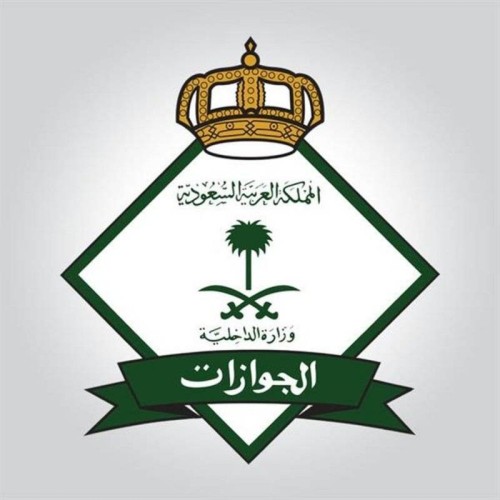 الجوازات: تتيح خدمة تمديد تأشيرات الزيارات بكافة أنواعها للزائرين الموجودين داخل المملكة