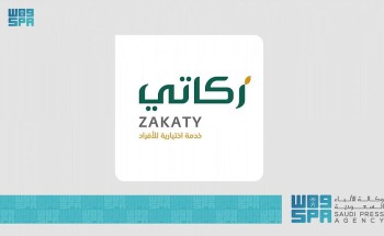 “الزكاة والضريبة والجمارك” تحث الأفراد على إخراج زكاتهم اختيارياً عبر (زكاتي) “الزكاة والضريبة والجمارك” تحث الأفراد على إخراج زكاتهم اختيارياً عبر (زكاتي)