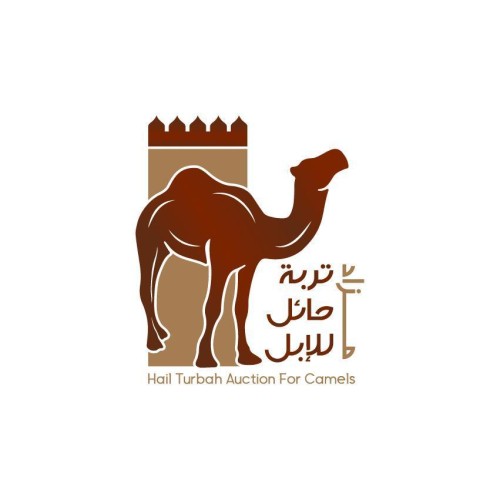 إنطلاق مزاد تربة حائل في الصياهد يوم الجمعة