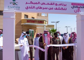 سمو محافظ حفر الباطن يدشن حملتي التطعيم ضد مرض الإنفلونزا الموسمية والكشف المبكر لسرطان الثدي