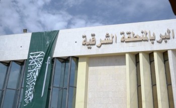 جمعية البر بالشرقية تحتفل بيوم العلم السعودي جمعية البر بالشرقية تحتفل بيوم العلم السعودي