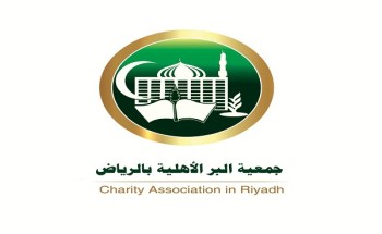 “جمعية البر الرياض”: مليون ريال دعما لمتضرري “كورونا” وتوزيع 30 ألف سلة رمضانية “جمعية البر الرياض”: مليون ريال دعما لمتضرري “كورونا” وتوزيع 30 ألف سلة رمضانية