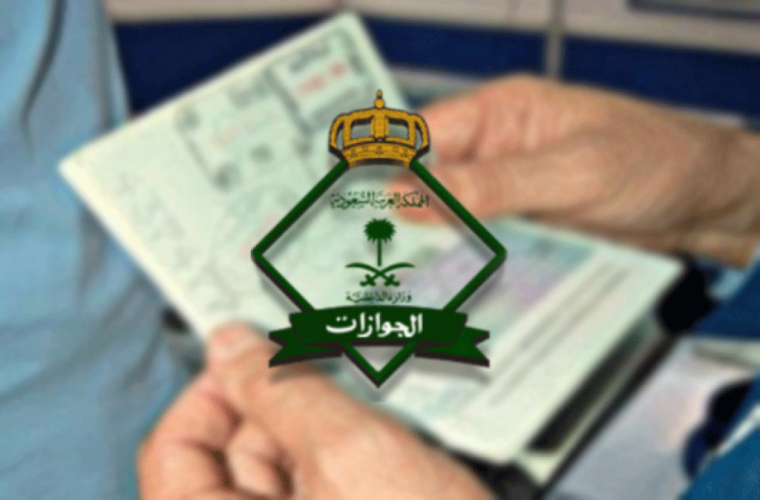 مقيم مُسن يرغب في نقل كفالة أسرته إلى نجله.. رد صادم من «الجوازات»
