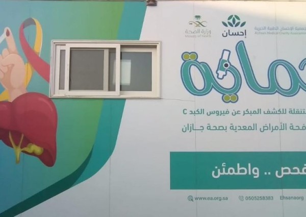 قسم الرعاية الطبية بدار الملاحظة الاجتماعية بجازان ينفذ مبادرة مجتمعية صحية تشاركية مع جمعية إحسان الخيرية