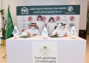 “جود الإسكان” توقع اتفاقيتين لتوفير 178 وحدة سكنية وتقديم حلول سكنية مبتكرة للأسر الأشد حاجة “جود الإسكان” توقع اتفاقيتين لتوفير 178 وحدة سكنية وتقديم حلول سكنية مبتكرة للأسر الأشد حاجة