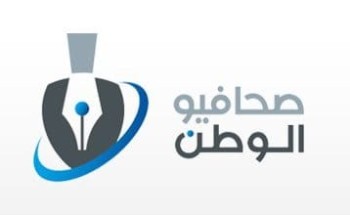 “صحافيو الوطن”: إرهاب الحوثي الأخير يستهدف أمن واستقرار المملكة و اقتصاد العالم كله وليس المملكة فقط “صحافيو الوطن”: إرهاب الحوثي الأخير يستهدف أمن واستقرار المملكة و اقتصاد العالم كله وليس المملكة فقط