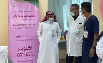 مستشفي رويضة العرض يفعل اليوم العالمي لسرطان الثدي مستشفي رويضة العرض يفعل اليوم العالمي لسرطان الثدي