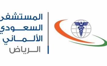 نادي الشباب يوقع رعاية حصرية مع مجموعة مستشفيات السعودي الألماني