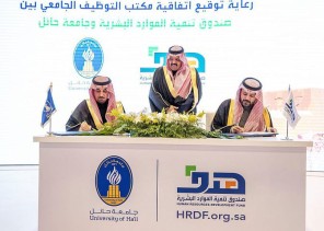 سموُّ الأميرِ عبدالعزيز بن سعد يرعى اتفاقية بين “هدف” وجامعة حائل لدعم توظيف الخريجين سموُّ الأميرِ عبدالعزيز بن سعد يرعى اتفاقية بين “هدف” وجامعة حائل لدعم توظيف الخريجين