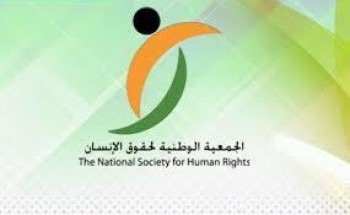 “حقوق الإنسان” ترد على بيان “صحة جدة”.. وتؤكد: ملاحظاتنا على المستشفى موثّقة “حقوق الإنسان” ترد على بيان “صحة جدة”.. وتؤكد: ملاحظاتنا على المستشفى موثّقة