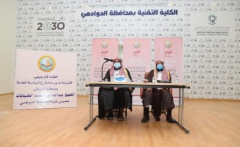 مدير عام فرع هيئة الأمر بالمعروف في الرياض يزور محافظ الدوادمي ويلتقي أعضاء الهيئة مدير عام فرع هيئة الأمر بالمعروف في الرياض يزور محافظ الدوادمي ويلتقي أعضاء الهيئة