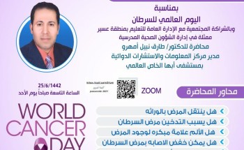ابها الخاص ينفذ برامج مجتمعية بالتعاون مع الصحة المدرسية بتعليم عسير ابها الخاص ينفذ برامج مجتمعية بالتعاون مع الصحة المدرسية بتعليم عسير