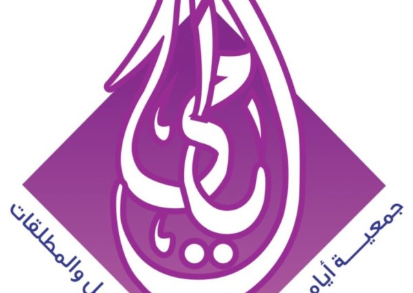 «50 مستفيدة وتأسيس 25 متجر إلكتروني».. جمعية أيامى تطلق مبادرة منتجة لدعم الأرامل والمطلقات «50 مستفيدة وتأسيس 25 متجر إلكتروني».. جمعية أيامى تطلق مبادرة منتجة لدعم الأرامل والمطلقات
