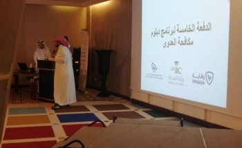 الصحة تطلق الدفعة الخامسة لبرنامج مكافحة العدوى الوطني الصحة تطلق الدفعة الخامسة لبرنامج مكافحة العدوى الوطني