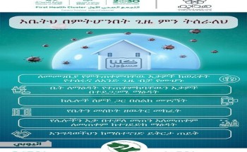 أكثر من 25 مليون “مشاهدة” لرسائل التجمع الصحي الأول للتوعية عن فيروس كورونا بالشرقية