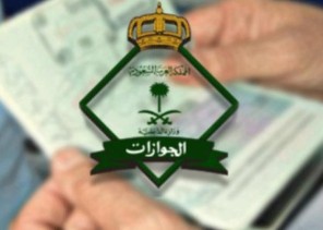 “الجوازات: لن يسمح بدخول الوافدين المغادرين بتأشيرة خروج وعودة في هذه الحالة “الجوازات: لن يسمح بدخول الوافدين المغادرين بتأشيرة خروج وعودة في هذه الحالة