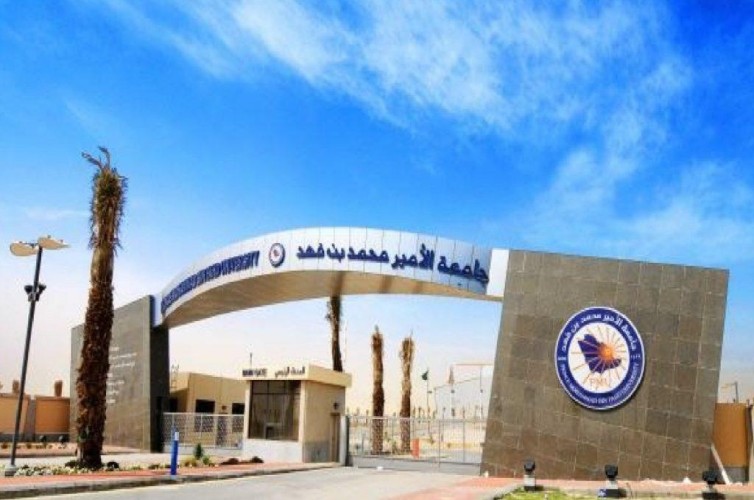 جائزة جامعة الأمير محمد بن فهد تمدِّد فترة القبول لـ”أفضل عمل مميَّز باليوم الوطني”