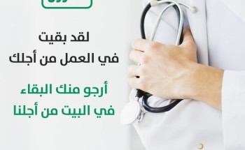 جمعية أجياد للدعوة تطلق مبادرات توعوية للوقاية من وباء كورونا جمعية أجياد للدعوة تطلق مبادرات توعوية للوقاية من وباء كورونا
