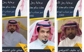 أثار قريحة الشعراء وأخرج ما في مكنوناتهم .. فطاحلة الشعراء يتنافسون في مسابقة رجل الأعمال “معلث الرشيدي ” .. وإبن شويلع يتصدر الأول أثار قريحة الشعراء وأخرج ما في مكنوناتهم .. فطاحلة الشعراء يتنافسون في مسابقة رجل الأعمال “معلث الرشيدي ” .. وإبن شويلع يتصدر الأول