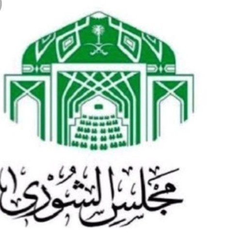 غداً .. الشورى يصوت على توصية عدم إلزام المنشآت التجارية بالإغلاق خلال أوقات الصلوات اليومية