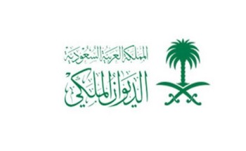 بيان من الديوان الملكي: وفاة والدة صاحب السمو الملكي الأمير مصعب بن سعود بن عبدالعزيز بيان من الديوان الملكي: وفاة والدة صاحب السمو الملكي الأمير مصعب بن سعود بن عبدالعزيز